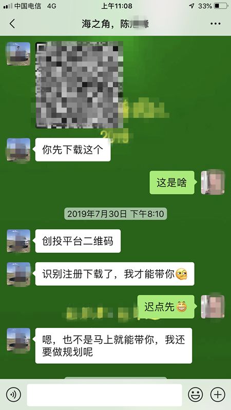 紧急扩散骗局套路,紧急扩散短信诈骗案例