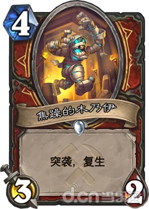 清不干净的小强“奥丹姆骑兵”中复生牌的作用