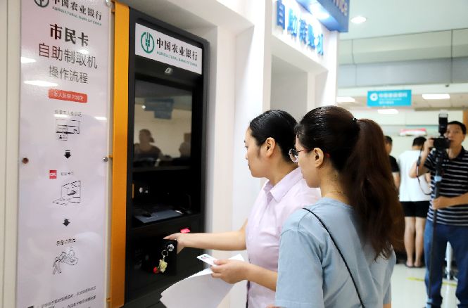 办理市民卡需要什么照片,怎么办理市民卡流程