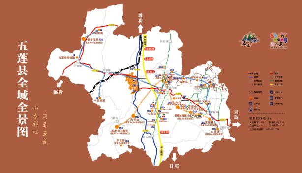 定了！山马五莲站，史冬鹏与你一起奔跑！