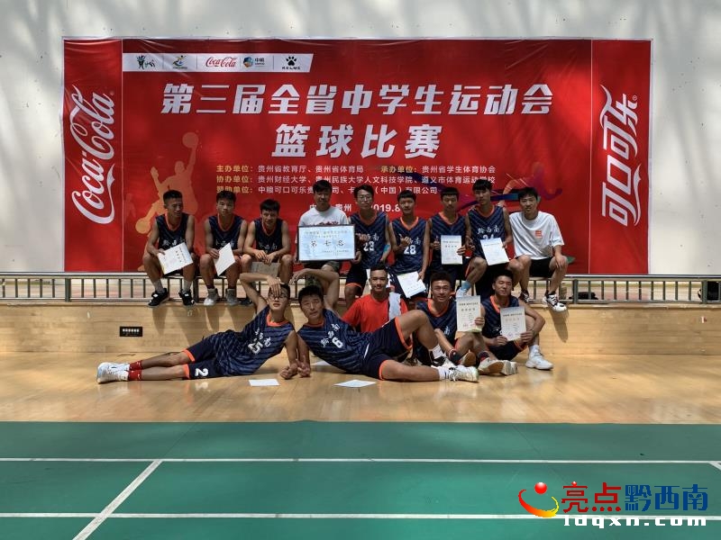 贵州省运动会男子篮球铜仁队,黔西南州篮球队