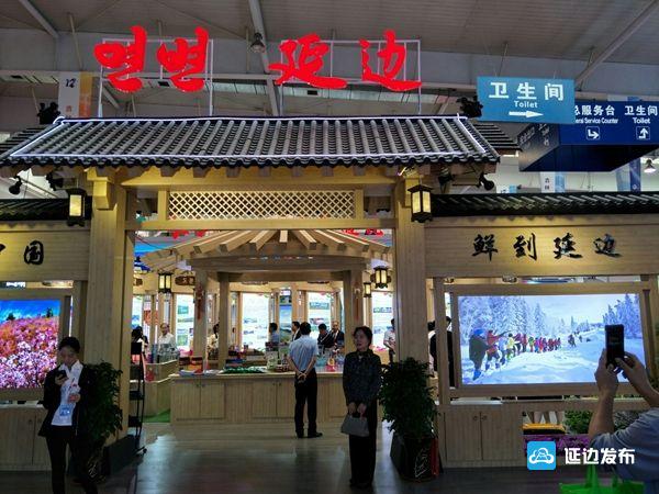 探馆东博会启幕延边实力圈粉,延边展馆亮相东博会