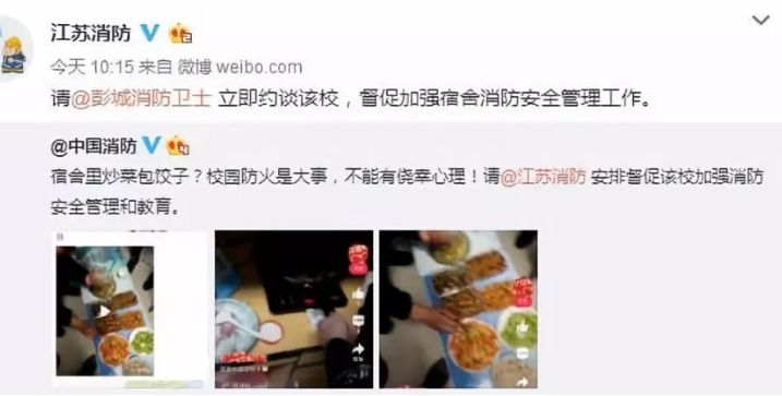 马上要开学了，记得别踩这些雷，否则容易上热搜...