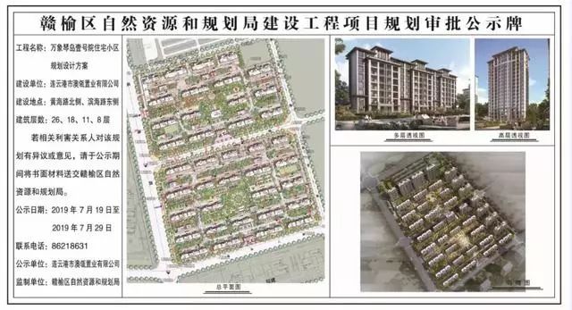 厉害啦！2019下半年连云港全面开挂！巨多好消息