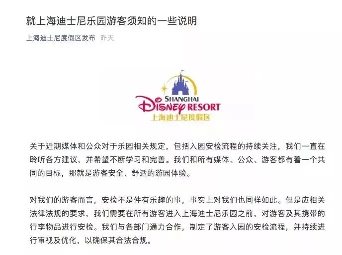 上海迪士尼是怎样的,上海迪士尼为什么这么牛