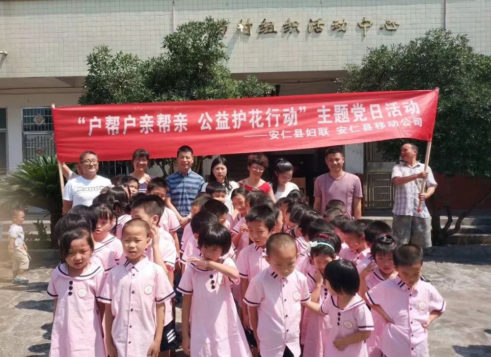 头条|暑期公益行·城乡孩子共享七彩暑假时光