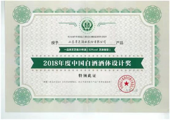 山东一品景芝哪款酒卖得最好,十大公认好喝白酒一品景芝