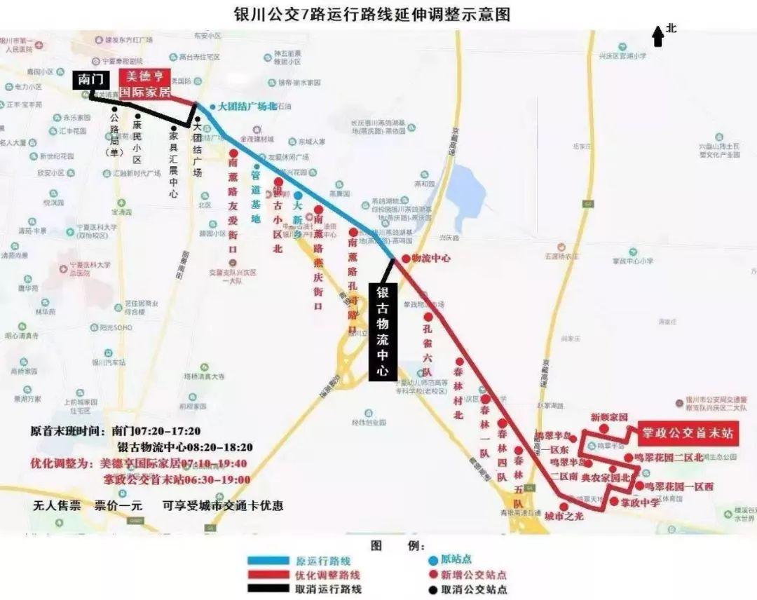 扩散||银川新辟四条公交线路！掌政、镇河村、保南村、雄英村、潘昶及新渠区域居民出行更方便
