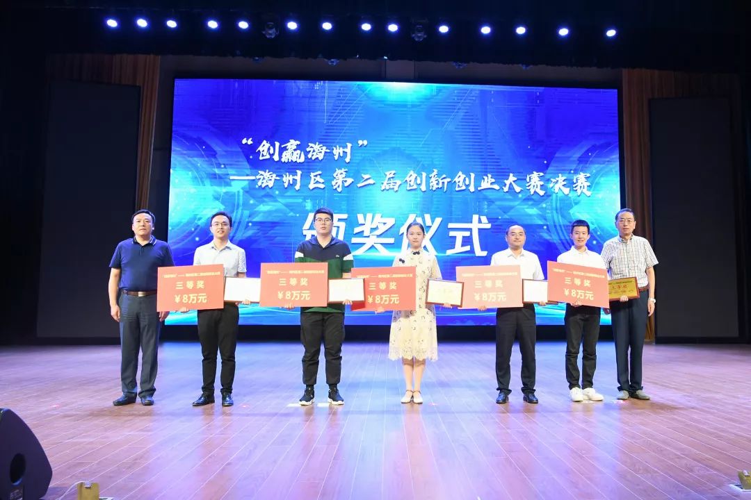 江苏创新创业大赛总决赛获奖名单,海州区创新创业