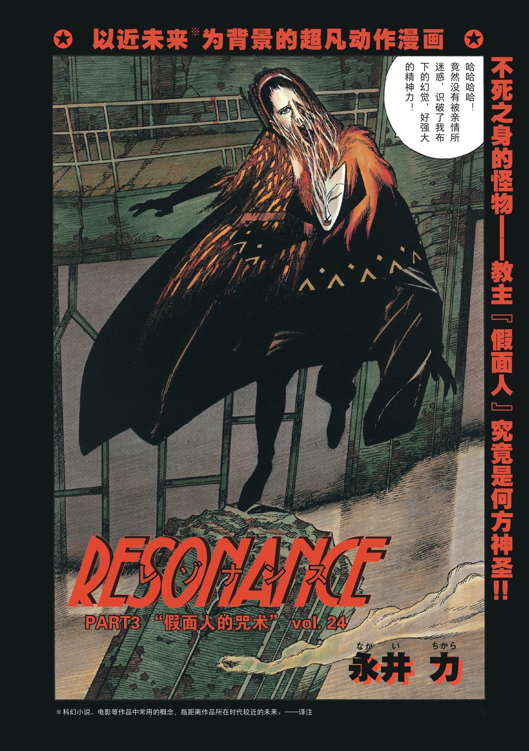 作品的凝视与和解——关于《OPUS》的前前后后-浅谈今敏漫画《OPUS》