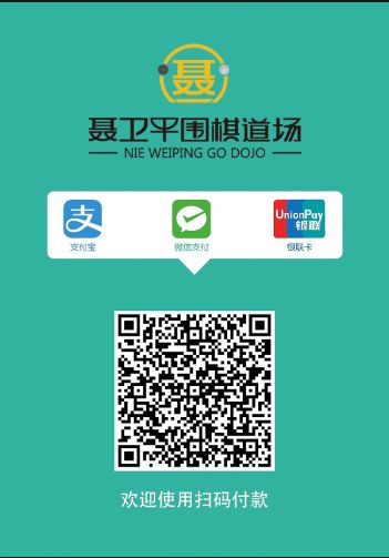 聂卫平围棋官网2021冬令营,聂卫平围棋道场夏令营招生简章