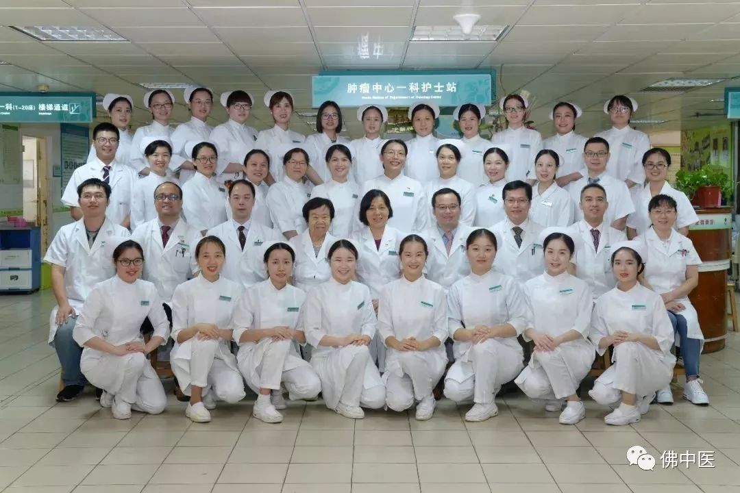 【登峰计划】实力！佛中医肿瘤中心获评广东省高水平临床重点专科