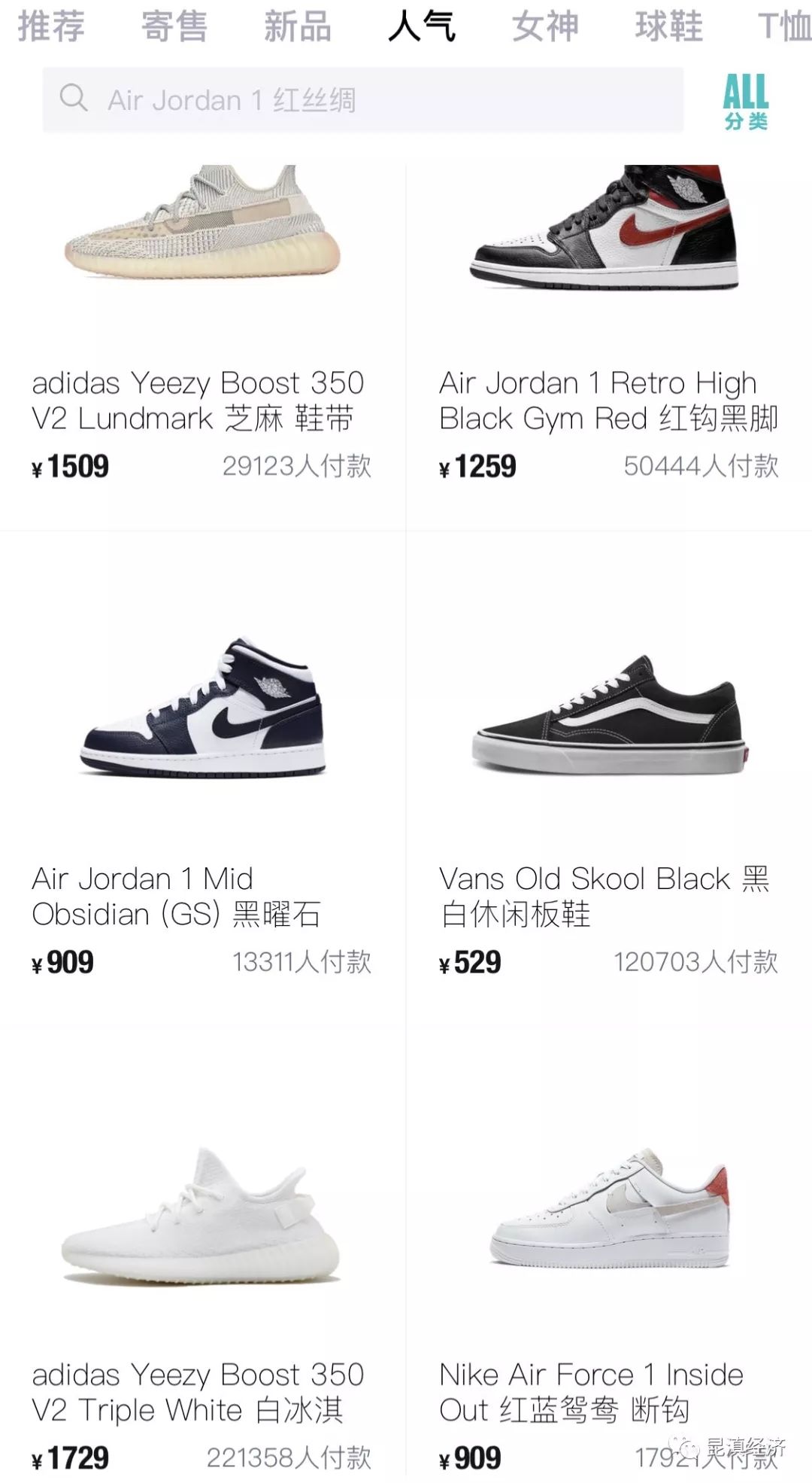 观察|定制款可卖上万元，“潮鞋热”波及昆明