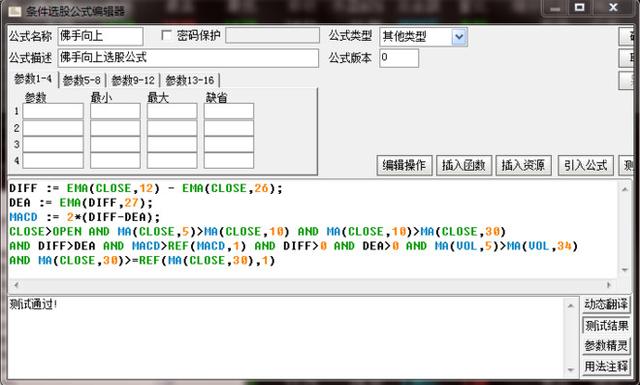 股市唯一精准的指标,股市中的macd指标成功率