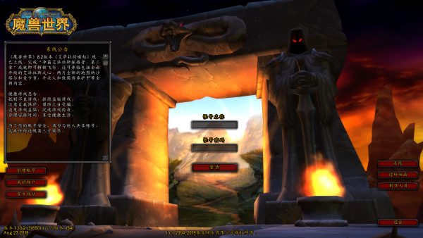 魔兽世界怀旧服更新到哪了,魔兽世界怀旧服今天上线做什么