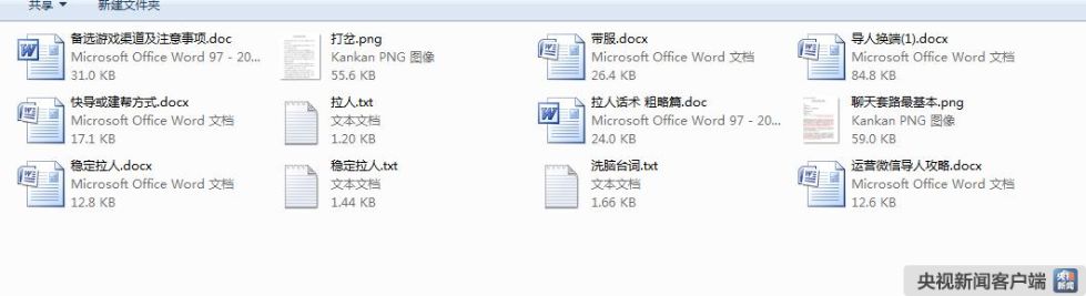 巩义抠脚大汉诈骗案件,诈骗主播抠脚大汉