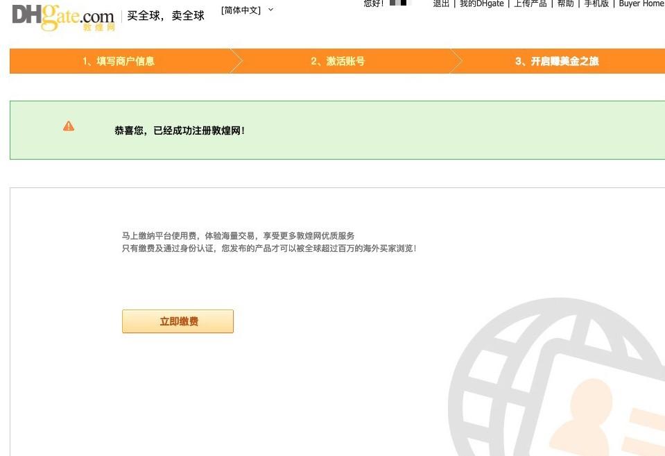 敦煌网注册个人开店,敦煌网个人开店需要什么条件