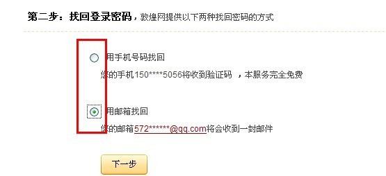 敦煌网秒过技巧,敦煌密码