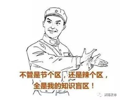 济南，你已被加入自贸区群聊！