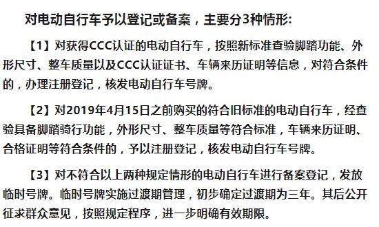 德州电动自行车挂牌去哪里办理,山东电动自行车挂牌网上办理