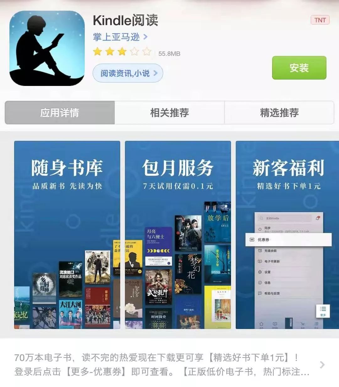 准备上大一的你，需要一台Kindle吗？