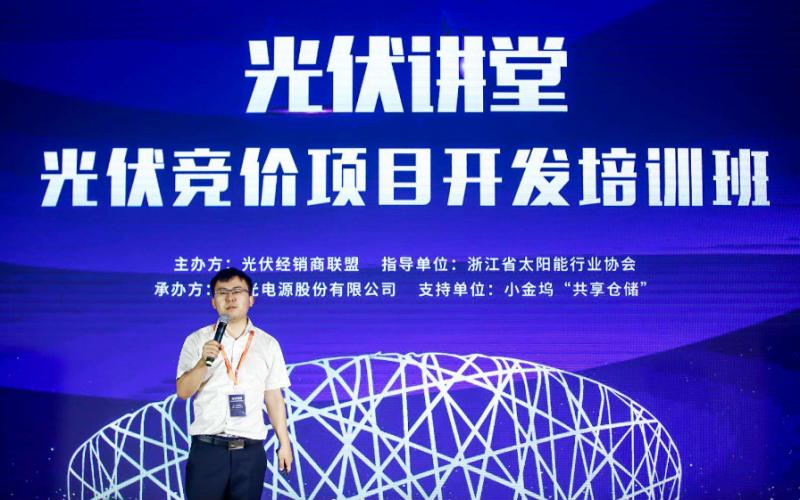 光伏营销培训班,光伏储能技术培训班