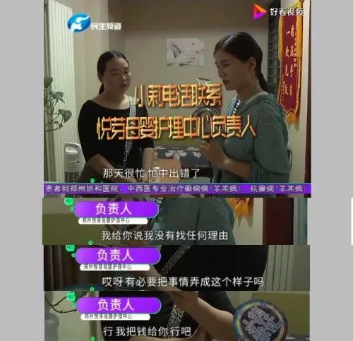 “我花了三万块保养子宫，结果把自己送进了医院”