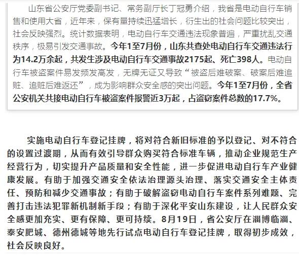 东营广饶电动车挂牌具体在哪,东营电动车挂牌网上怎么预约