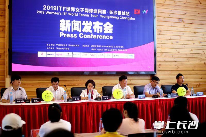 又一项国际赛事落户长沙市民可领票免费观看