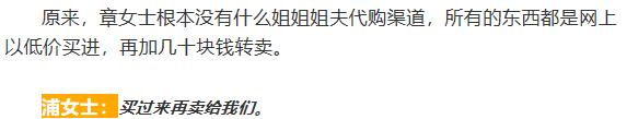 姐夫有绿卡侄子澳洲人？平湖妈妈自称有渠道，代购的奶粉却是淘宝货