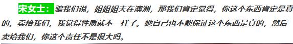 姐夫有绿卡侄子澳洲人？平湖妈妈自称有渠道，代购的奶粉却是淘宝货