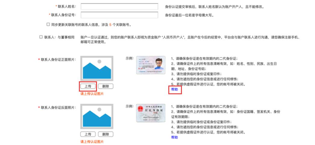 敦煌网准入类目怎么申请,敦煌网个人认证