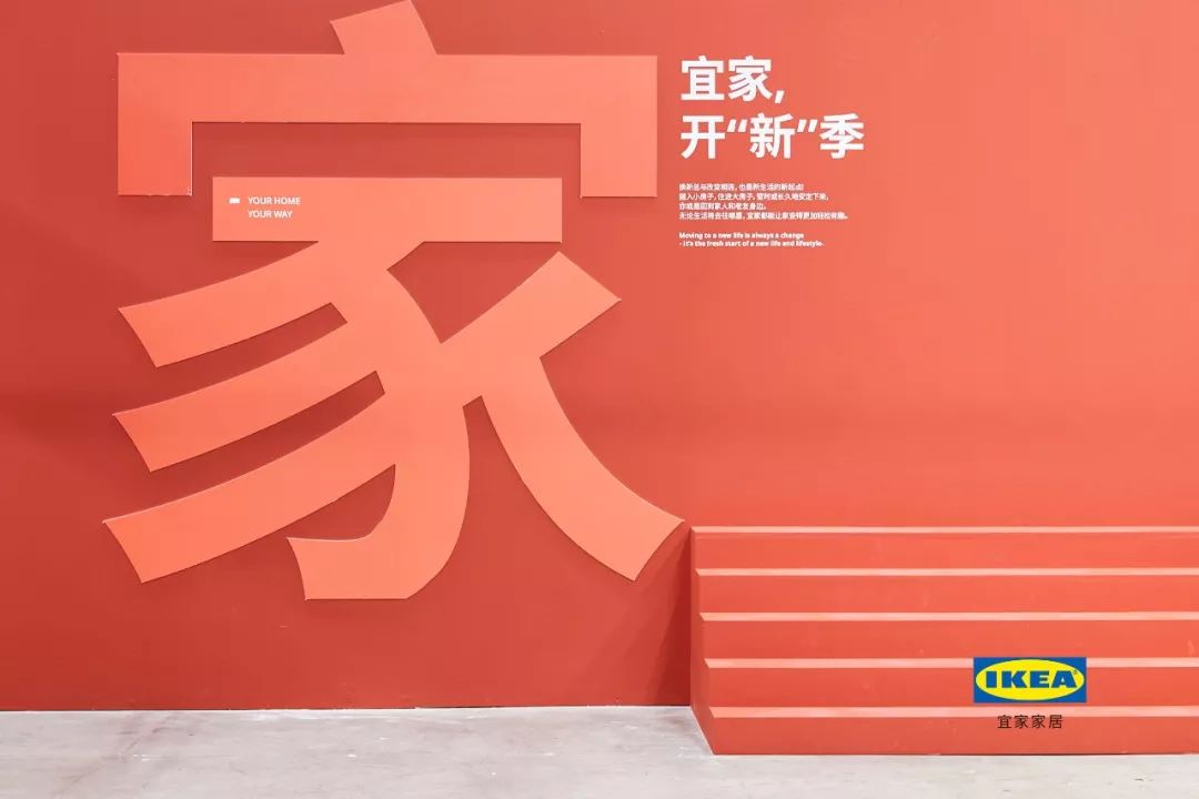 宜家新开10元店,宜家家居开业优惠