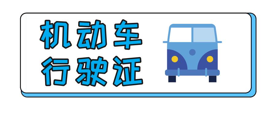 驾照换证身份证快到期了,临时身份证和护照能换驾驶证吗