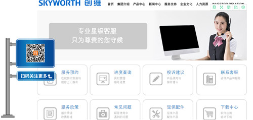 创维电视售后维修点查询及电话,创维电视售后电话24小时热线