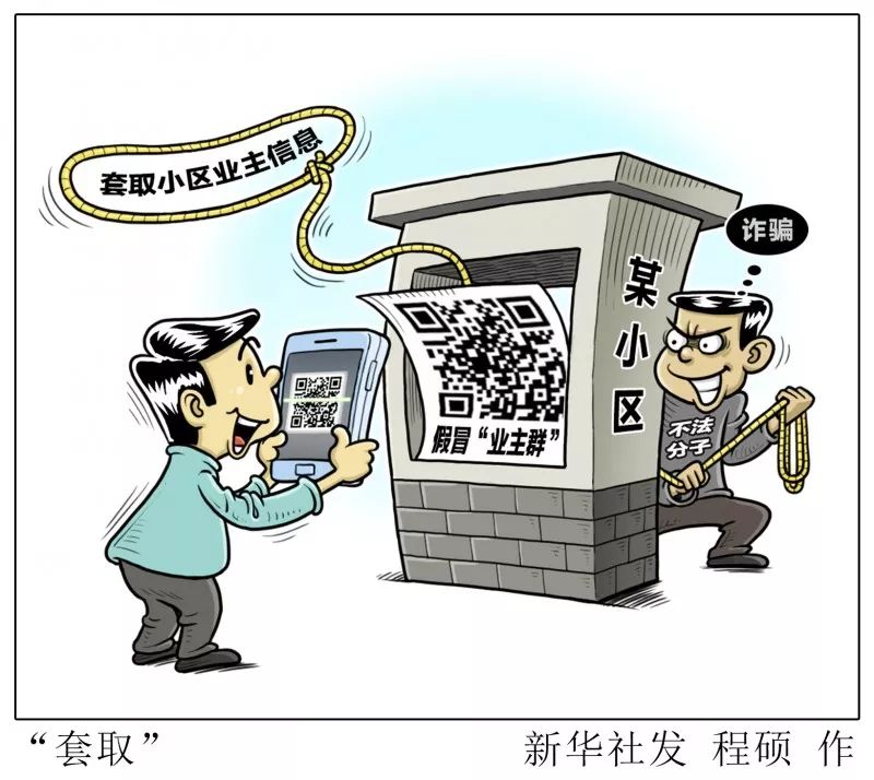 警方提醒退群规定,警方提醒微信群退群