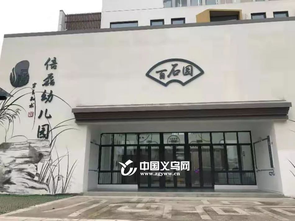 义乌比较好的学校在哪里,义乌新学校有哪几个