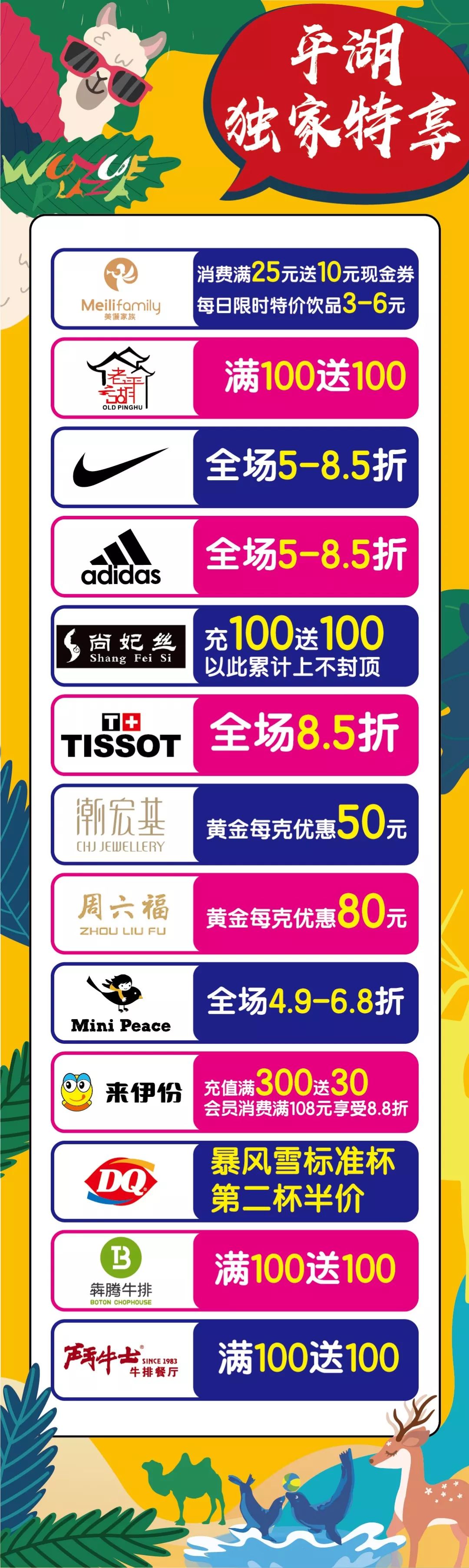 平湖免费景点推荐一下,平湖周边最近的动物园