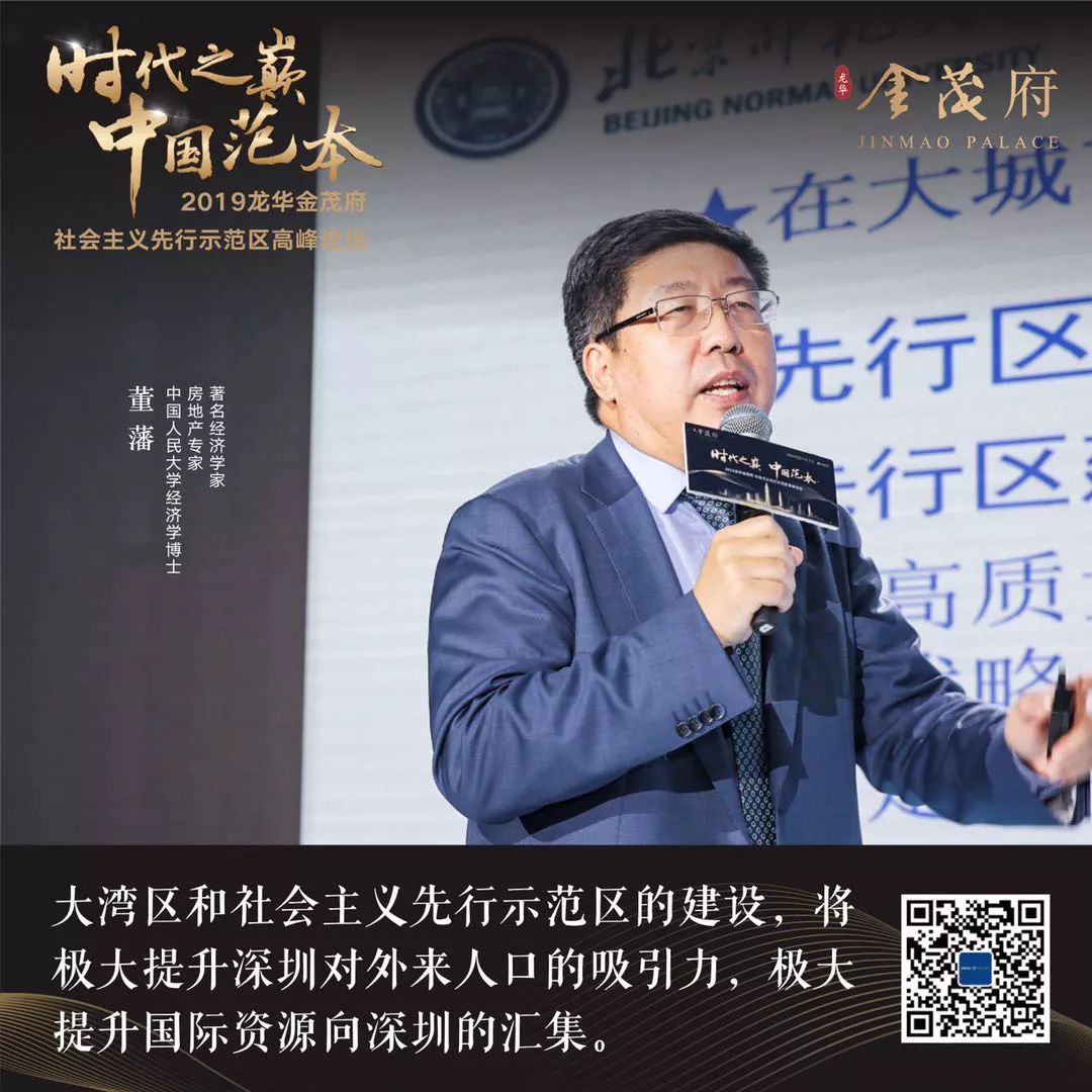 未来20年最值得投资的城市,深圳最具投资潜力的区