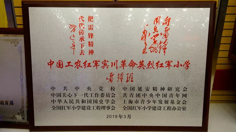 「壮丽70年•奋斗新时代」红色基因代代相传，宾川革命英烈红军小学开学第一课这样上