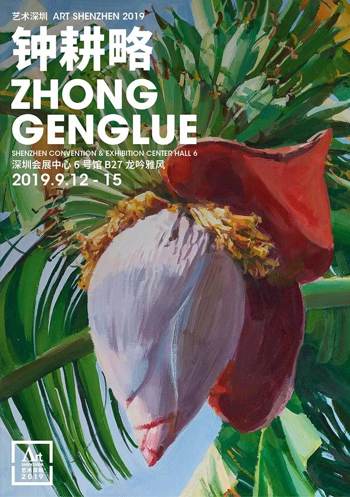 2019年深圳钟表展,2019深圳艺术展