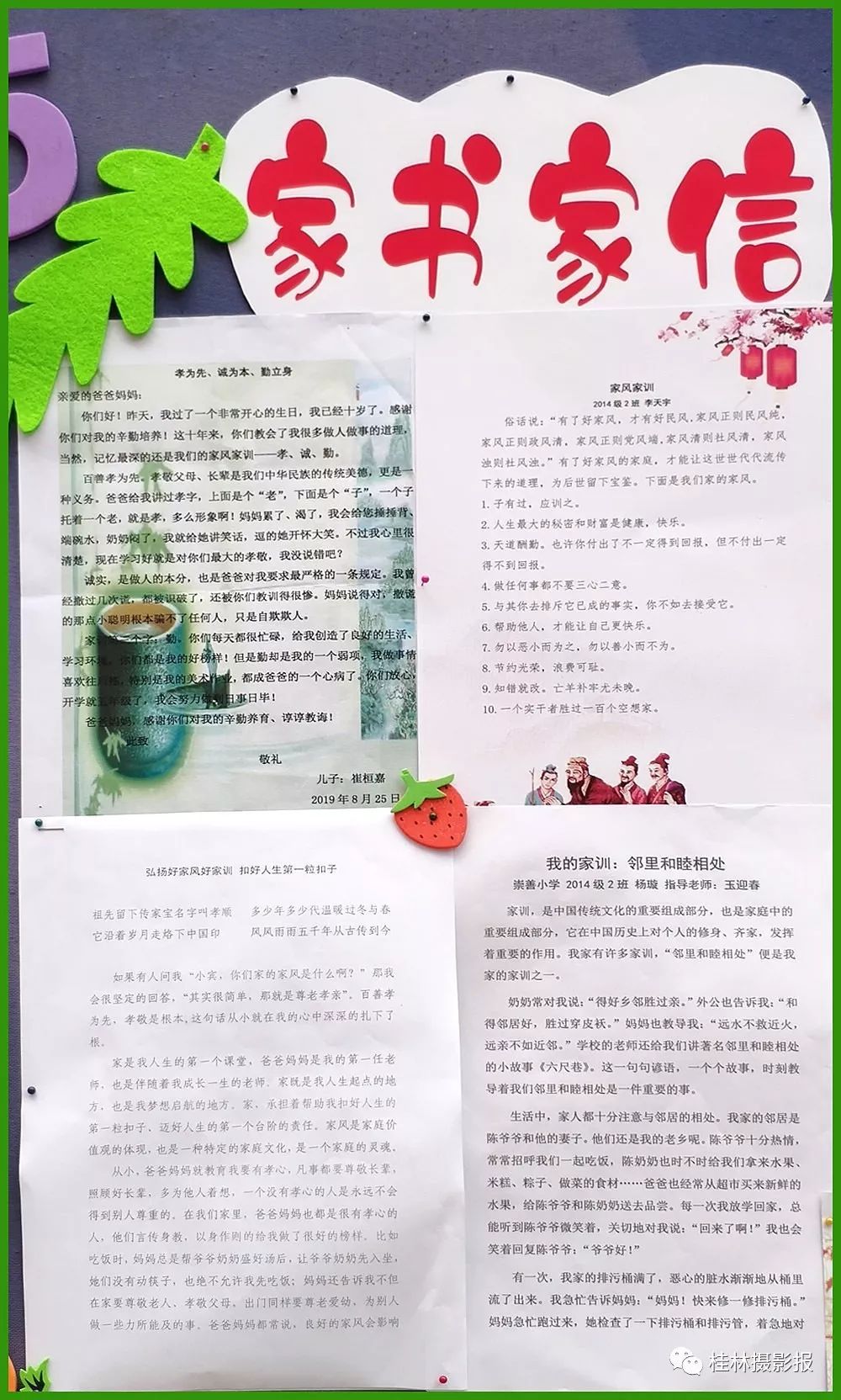 桂林市崇善小学整体样貌,桂林市崇善小学办学规模
