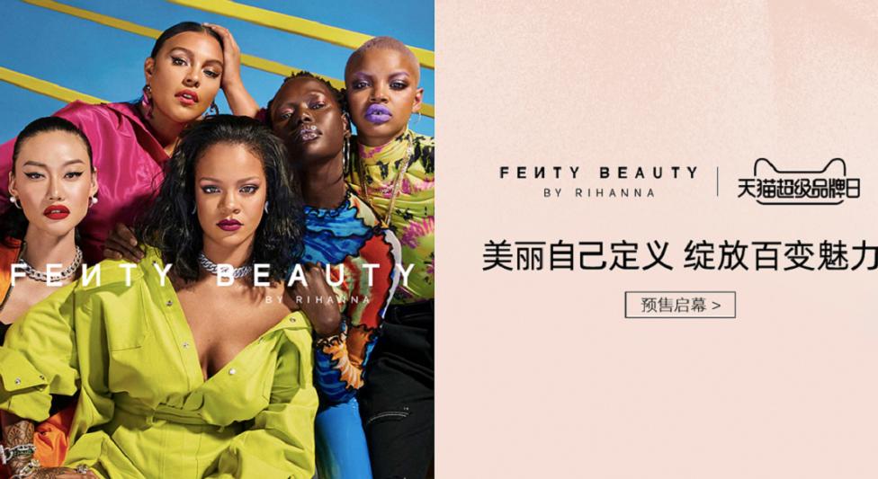 fentybeauty海外旗舰店,fentybeauty为什么清仓