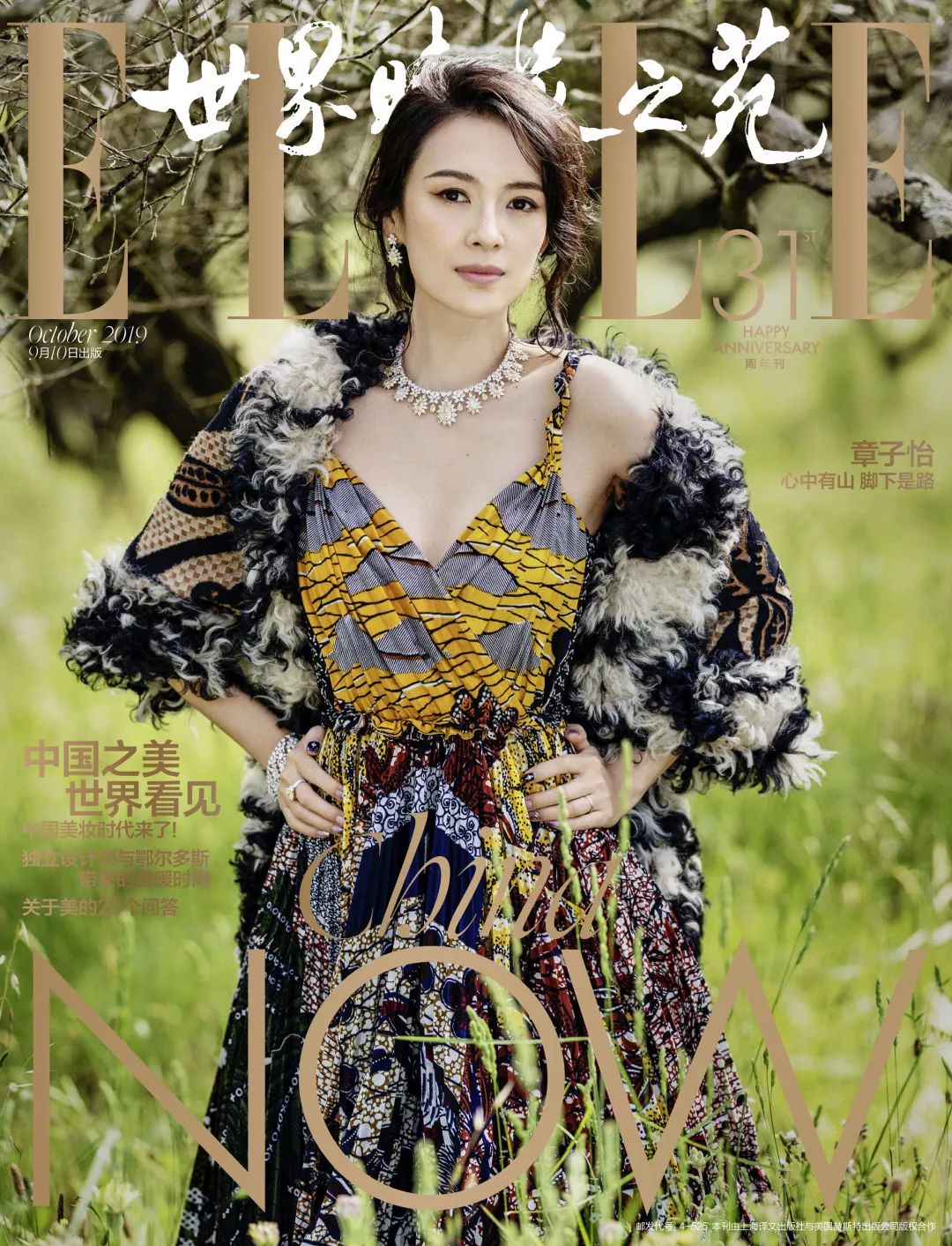 20岁的章子怡竟然这么美,章子怡从影二十年发布会现场