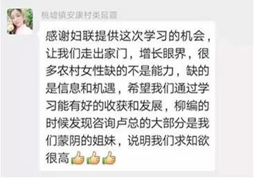 巾帼致富带头人脱贫培训班,乡村振兴巾帼行动女致富带头人