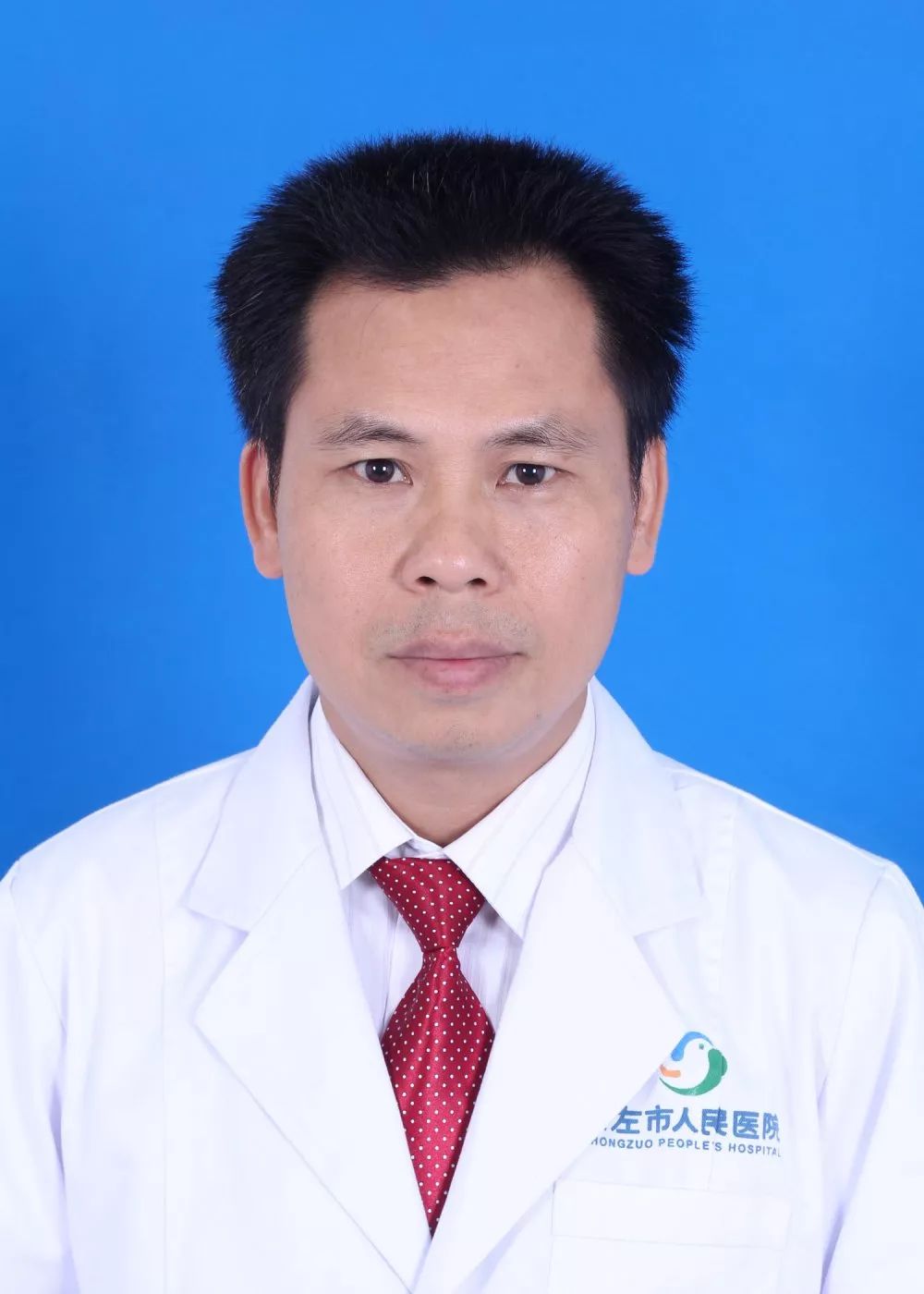 崇左市人民医院内科专家,医院的正高级专家和副高级专家