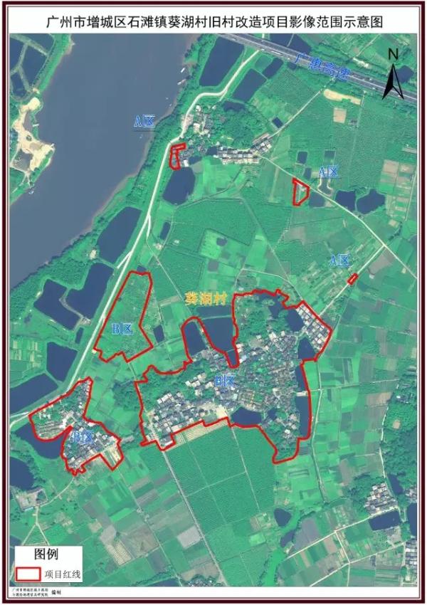 增城的石滩葵湖村最新旧改消息,新塘甘涌旧村改造