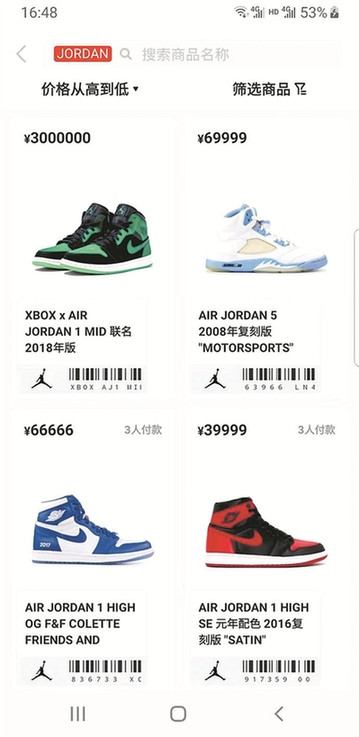 炒鞋疯狂,炒鞋为何那么疯狂