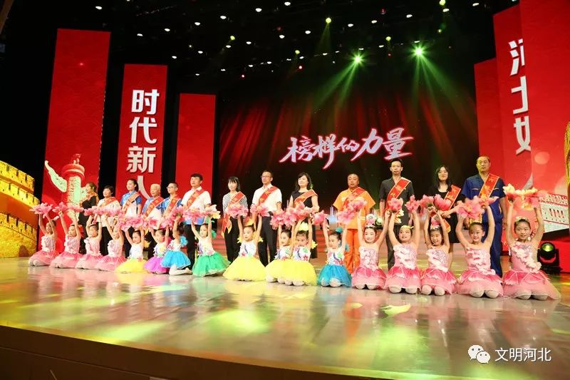 河北好人发布会,时代新人河北好人2019