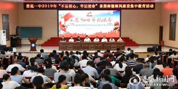 娄底一中组织教师观看《嗝嗝老师》，掀起师德师风学习讨论热潮